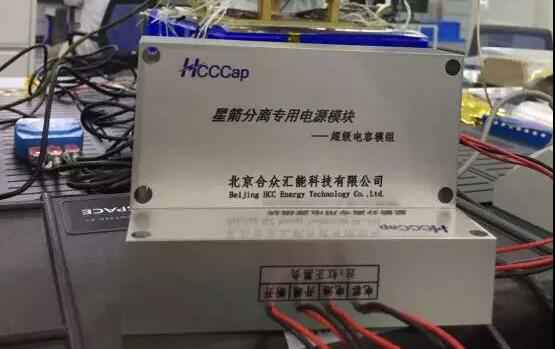 郑州圣安虚拟现实应用有限公司“多星分离超级电容电源系统”首发成功！